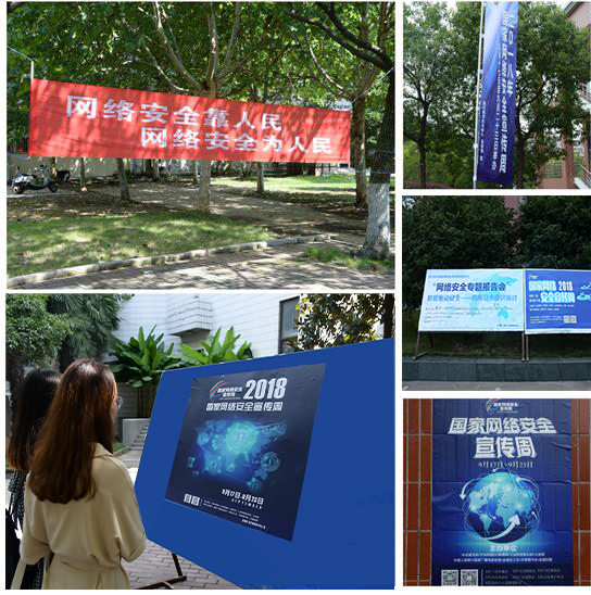 说明:D:\现教中心\文秘\网络安全宣传周\2018年国家网络安全宣传周 学校在行动\文字\{~3{6ZGP(`]]HU]3VORX4V4.jpg