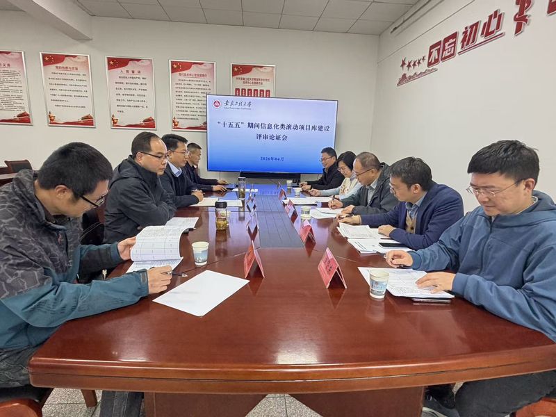 现代技术中心组织召开“十五五”...